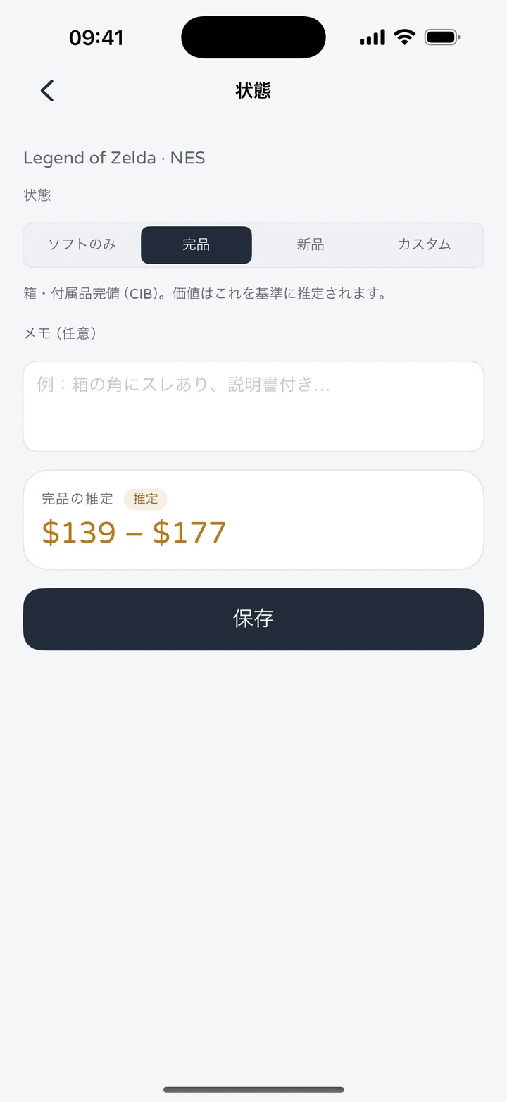 NES用ゼルダの伝説の状態画面。ソフトのみ・完品・新品・カスタムの選択肢と、完品の推定価値$139 – $177を表示するRetroWorth